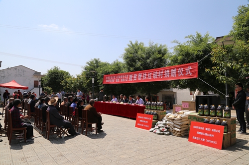 2016年6月3日，轩苑集团受邀参加硖石镇红硖村脱贫帮扶活动