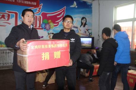 2014年12月6日，  轩苑投资集团赴陇县开展暖冬行动