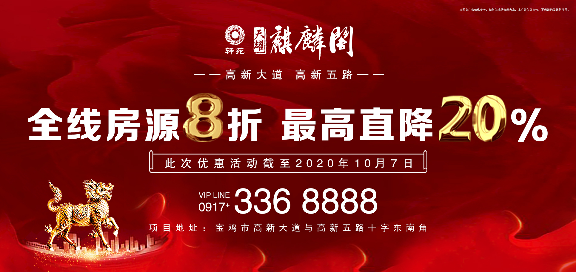 中秋节，国庆节，双节喜相逢！ 买好房，住好房，幸福伴一生！