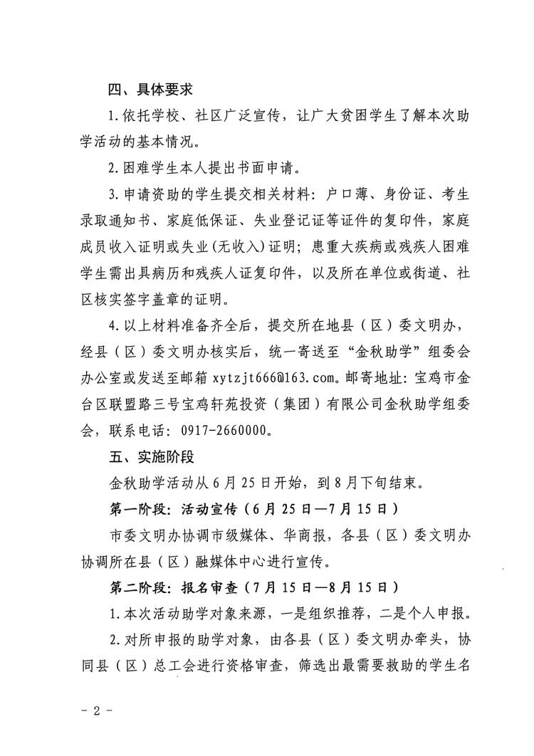 每人5000元 | 轩苑集团第七届“金秋圆梦·爱心助学”活动今日启动! 每人5000元 | 轩苑集团第七届“金秋圆梦·爱心助学”活动今日启动!