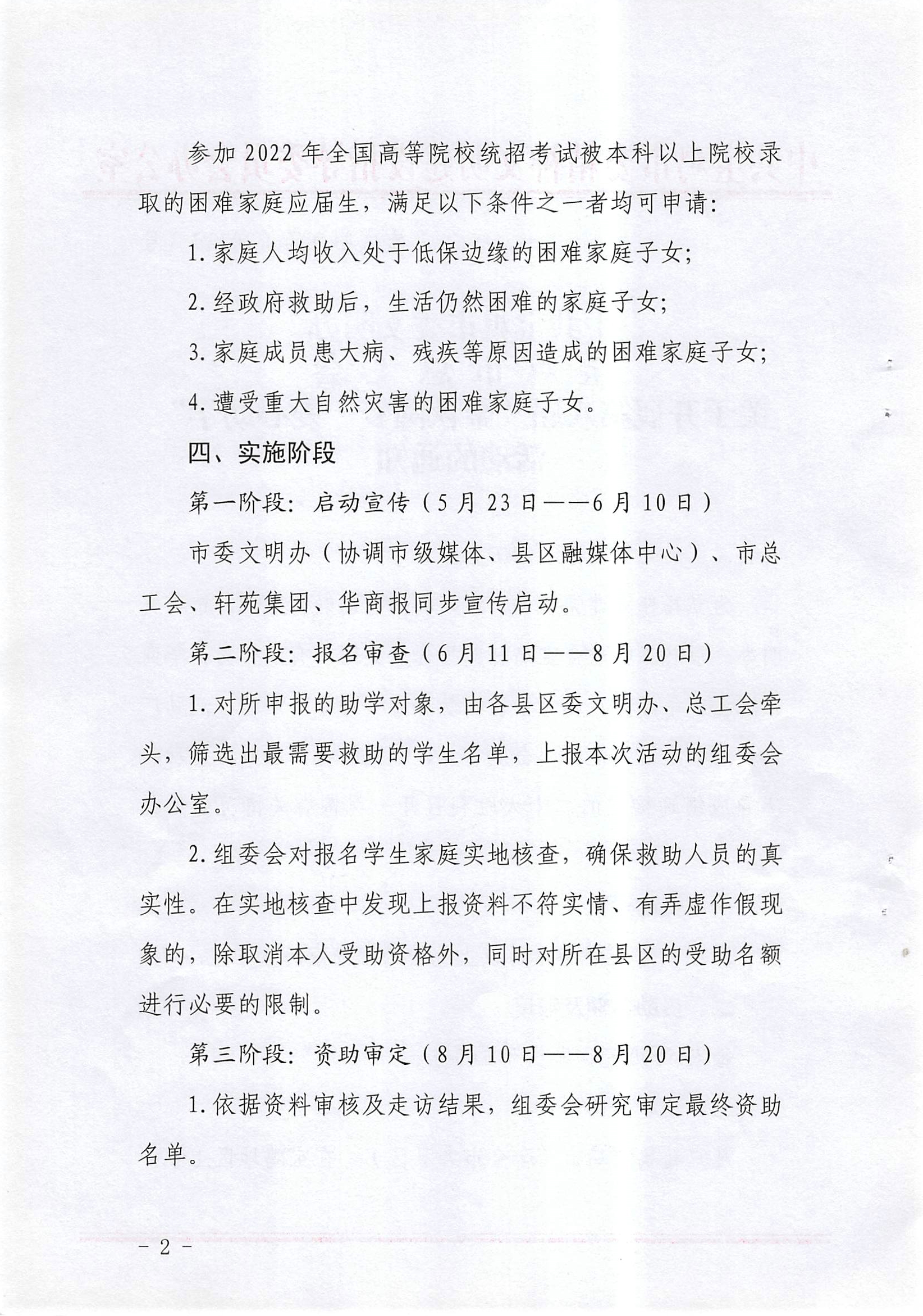每人5000元┃轩苑集团第八届“金秋圆梦·爱心助学”活动5月23日正式启动！