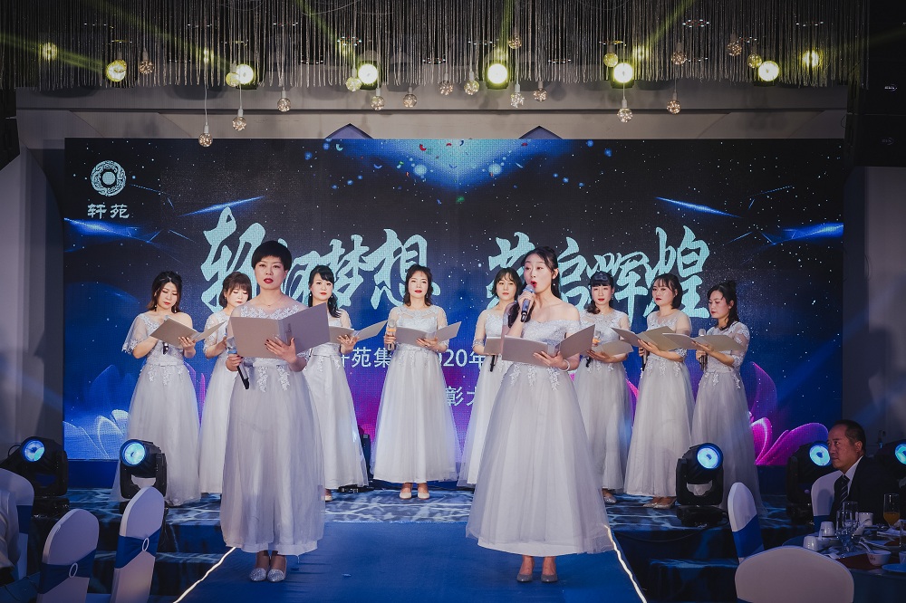 “轩怀梦想 苑启辉煌 ”——轩苑集团2020新春年会暨表彰大会圆满举行